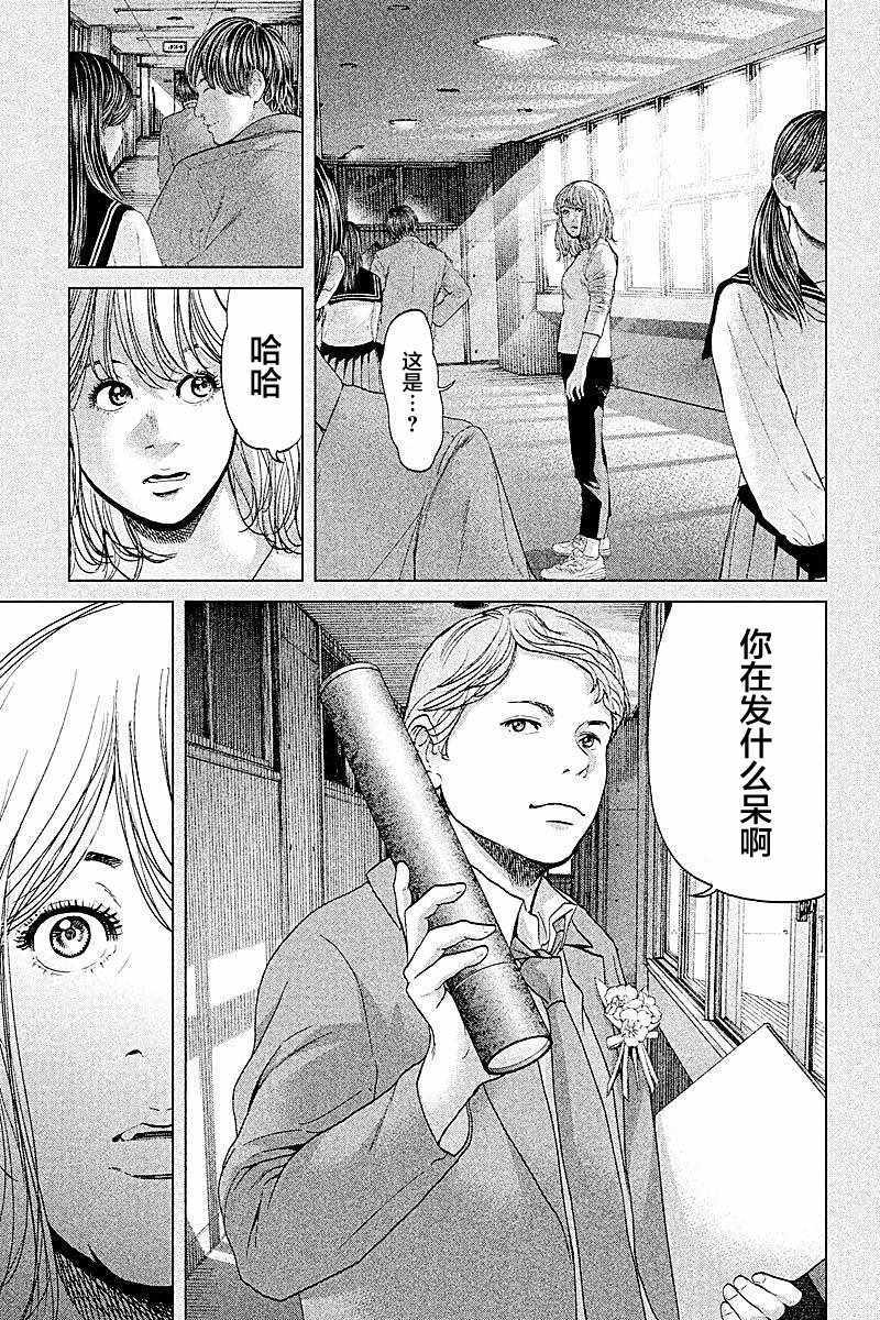 《生贽投票》漫画最新章节第68话免费下拉式在线观看章节第【9】张图片