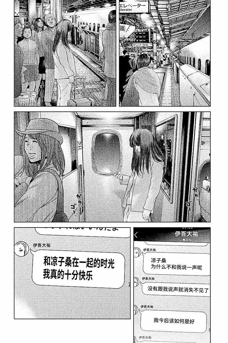 《生贽投票》漫画最新章节第49话免费下拉式在线观看章节第【14】张图片