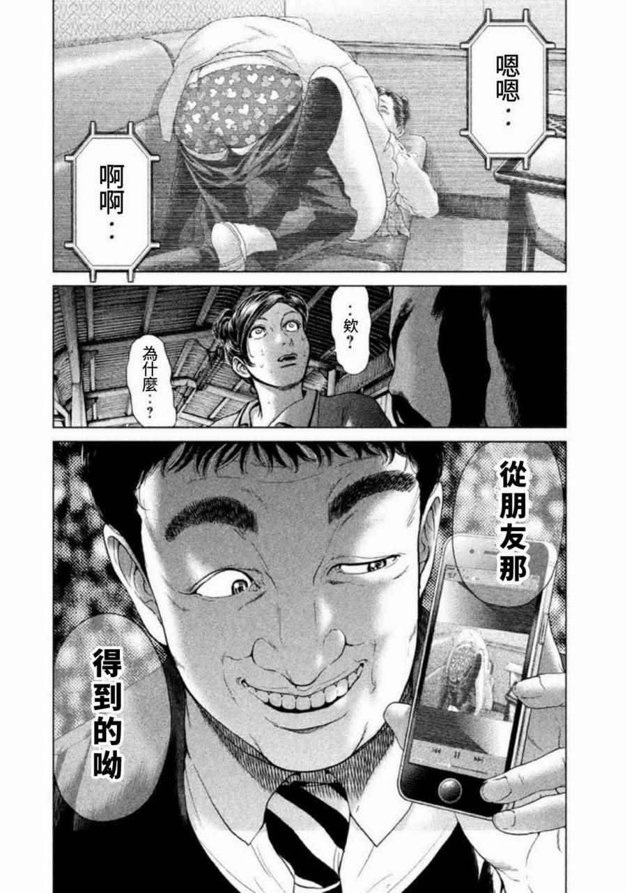 《生贽投票》漫画最新章节第23话免费下拉式在线观看章节第【16】张图片