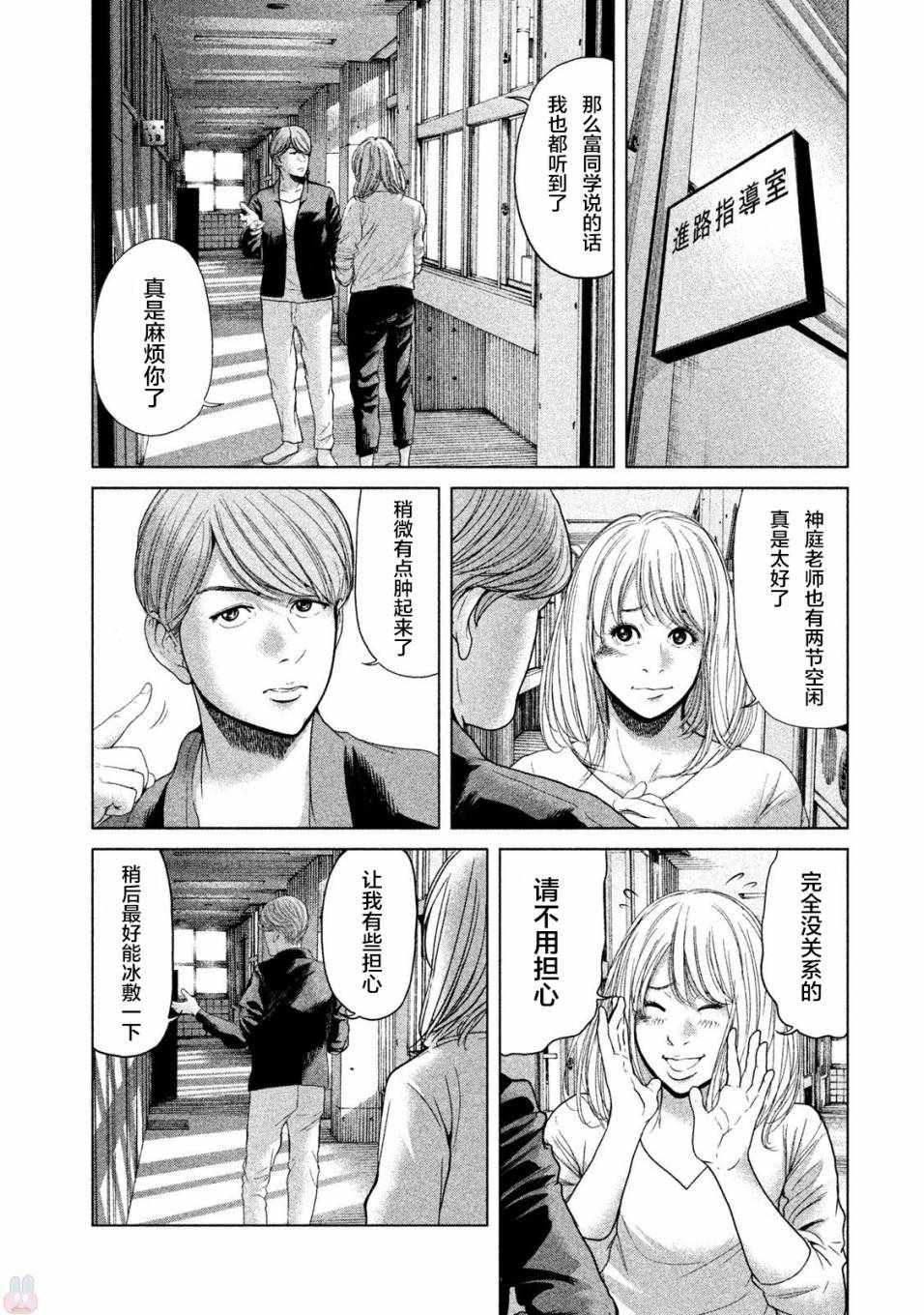 《生贽投票》漫画最新章节第38话免费下拉式在线观看章节第【15】张图片