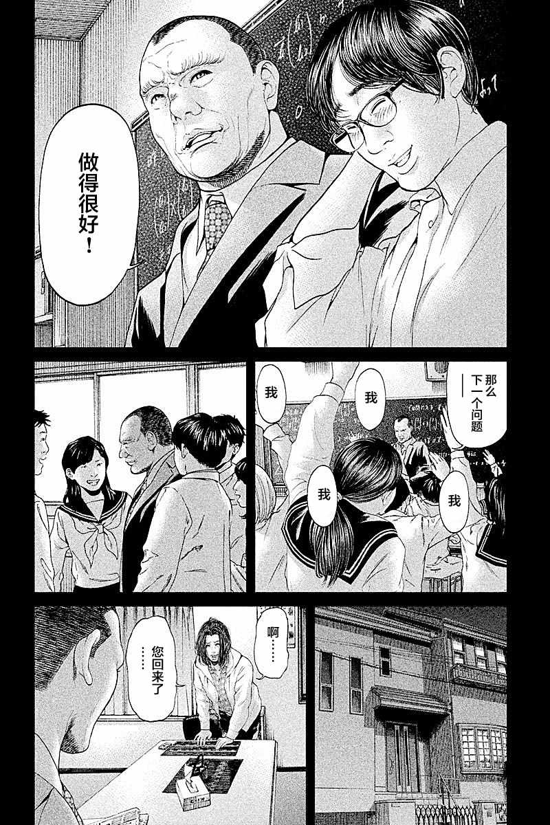 《生贽投票》漫画最新章节第51话免费下拉式在线观看章节第【4】张图片