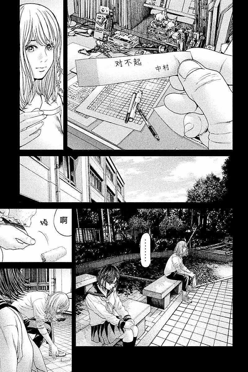 《生贽投票》漫画最新章节第66话免费下拉式在线观看章节第【13】张图片