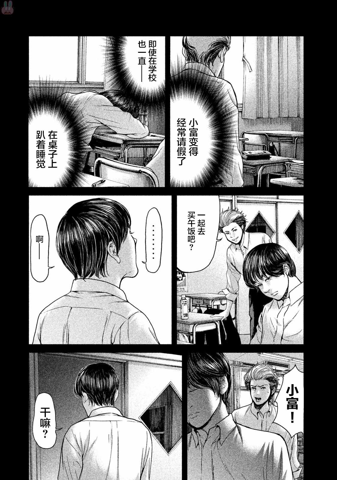 《生贽投票》漫画最新章节第39话免费下拉式在线观看章节第【16】张图片