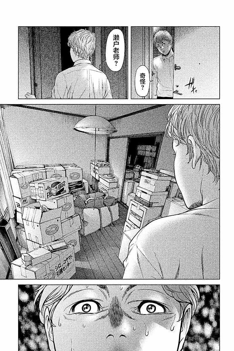 《生贽投票》漫画最新章节第49话免费下拉式在线观看章节第【13】张图片