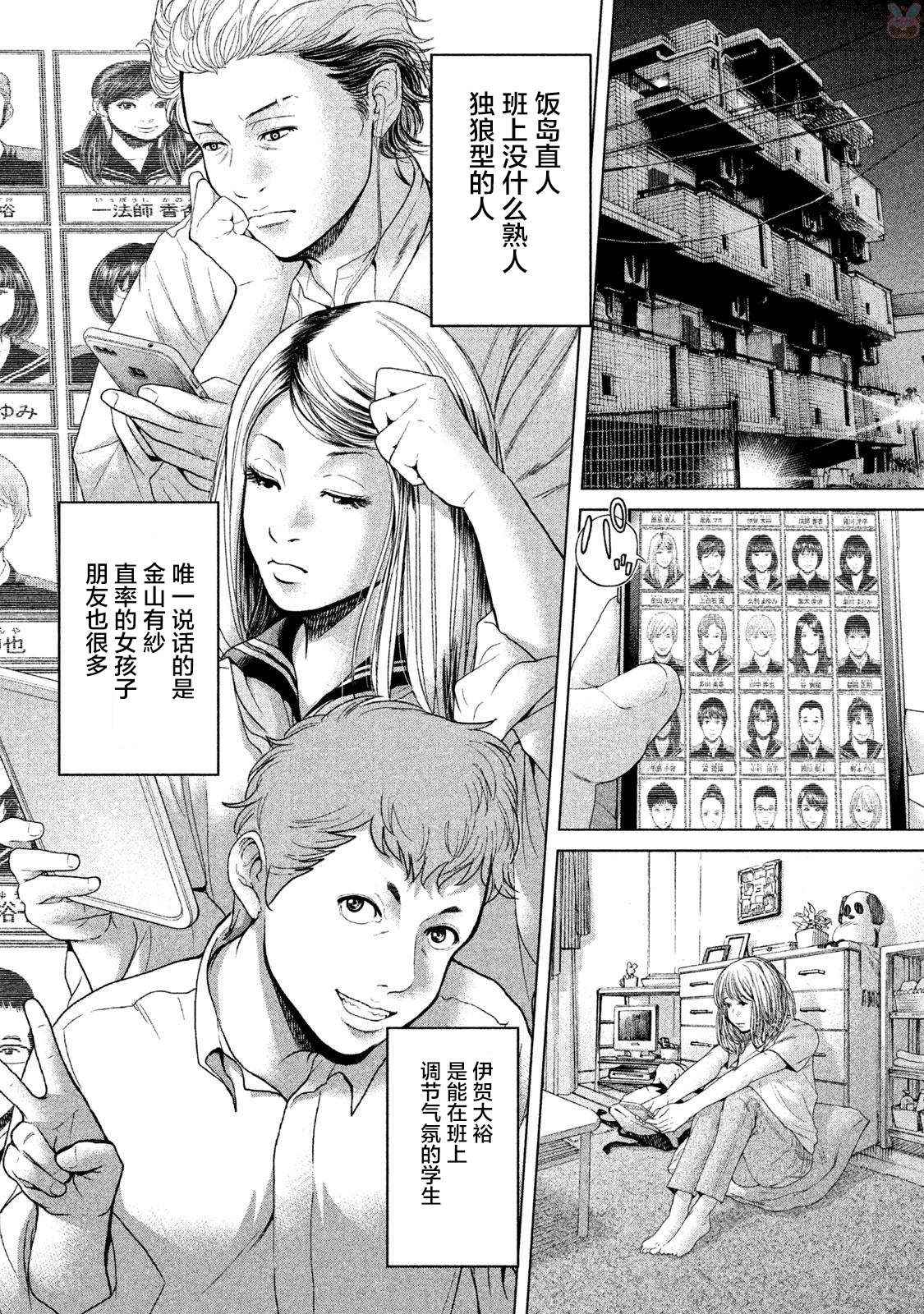 《生贽投票》漫画最新章节第37话免费下拉式在线观看章节第【18】张图片