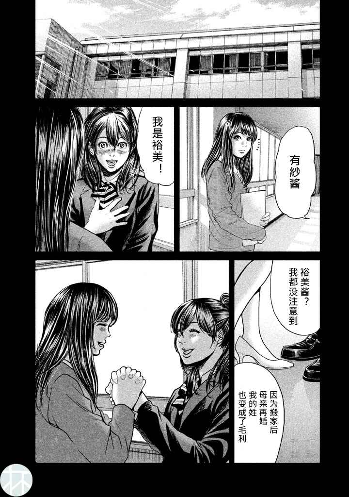 《生贽投票》漫画最新章节第34话免费下拉式在线观看章节第【7】张图片