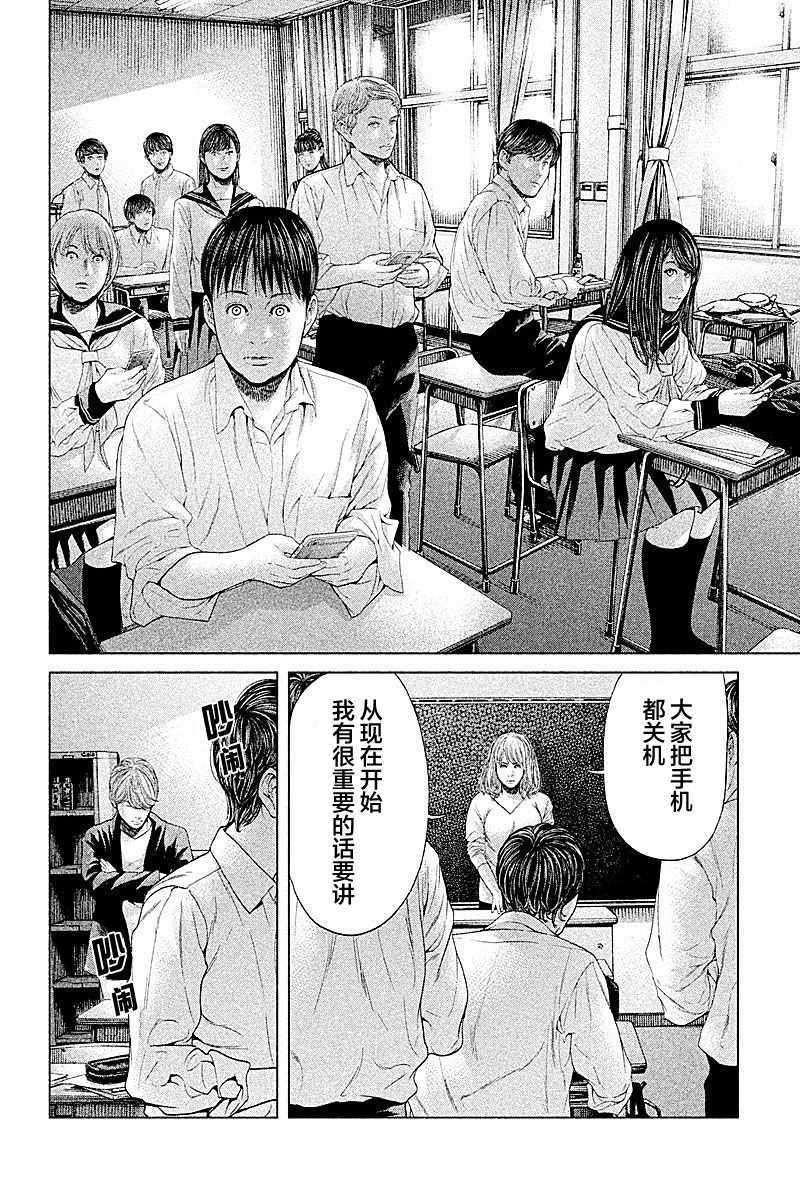 《生贽投票》漫画最新章节第65话免费下拉式在线观看章节第【8】张图片