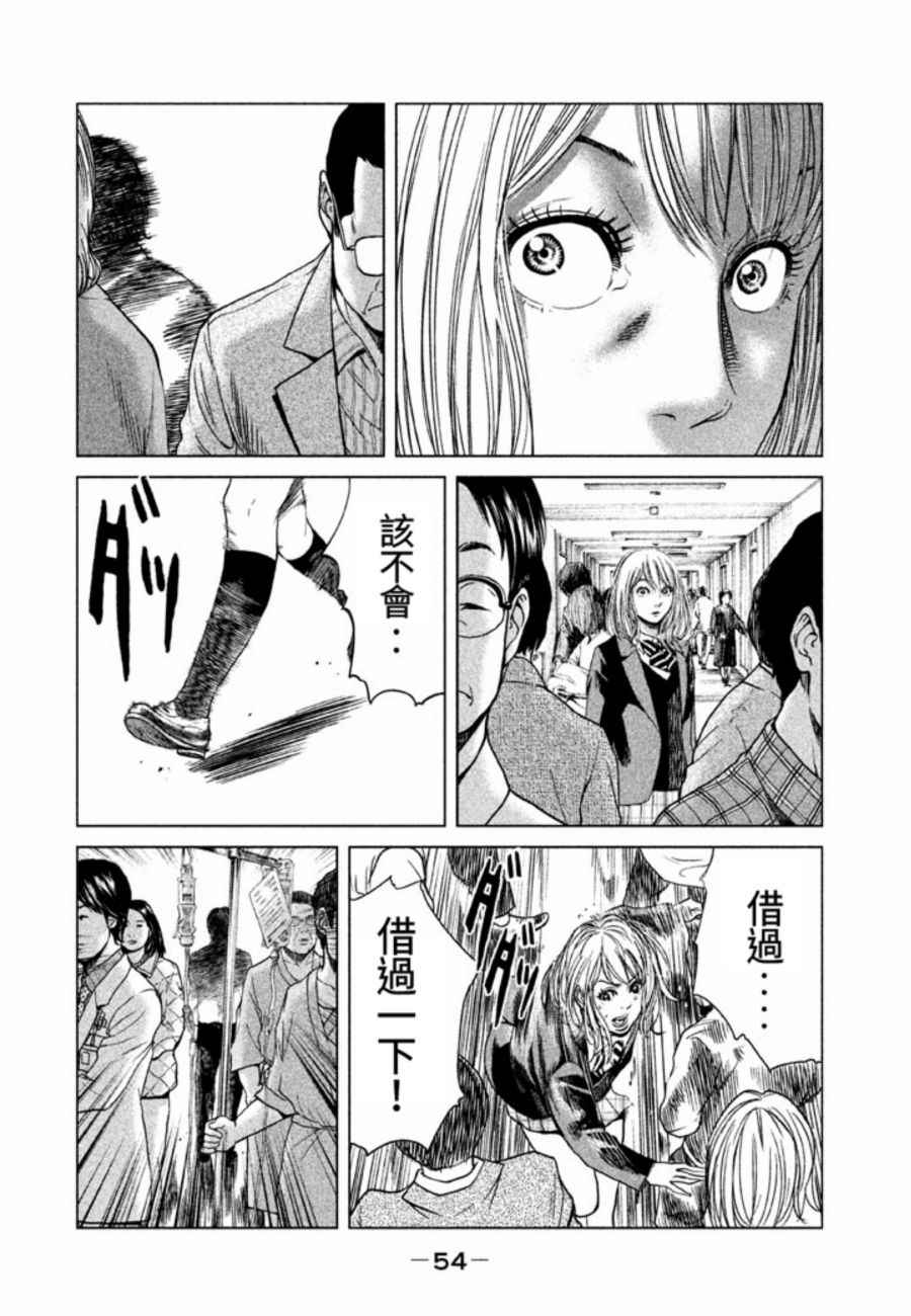 《生贽投票》漫画最新章节第20话免费下拉式在线观看章节第【17】张图片