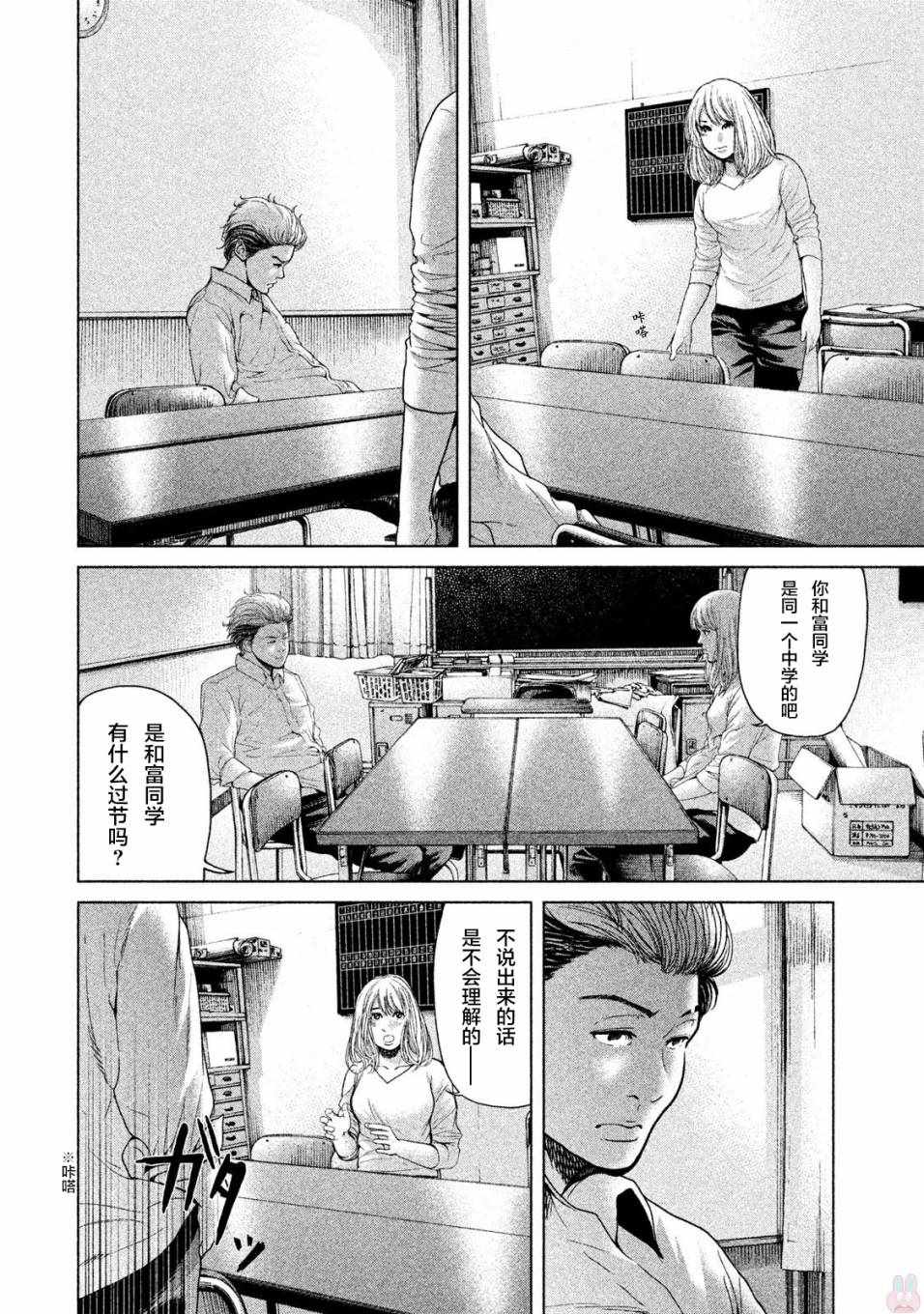 《生贽投票》漫画最新章节第38话免费下拉式在线观看章节第【16】张图片