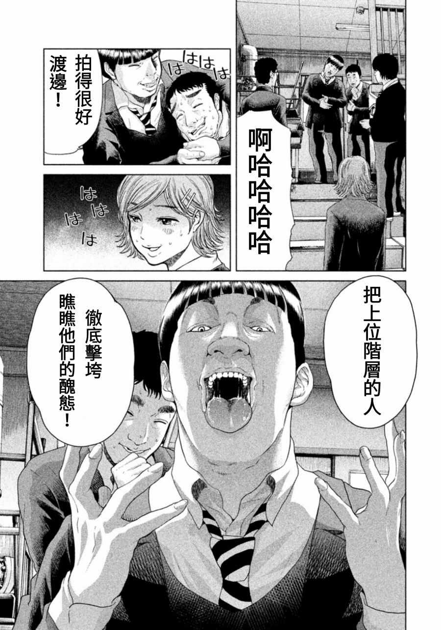 《生贽投票》漫画最新章节第6话免费下拉式在线观看章节第【17】张图片