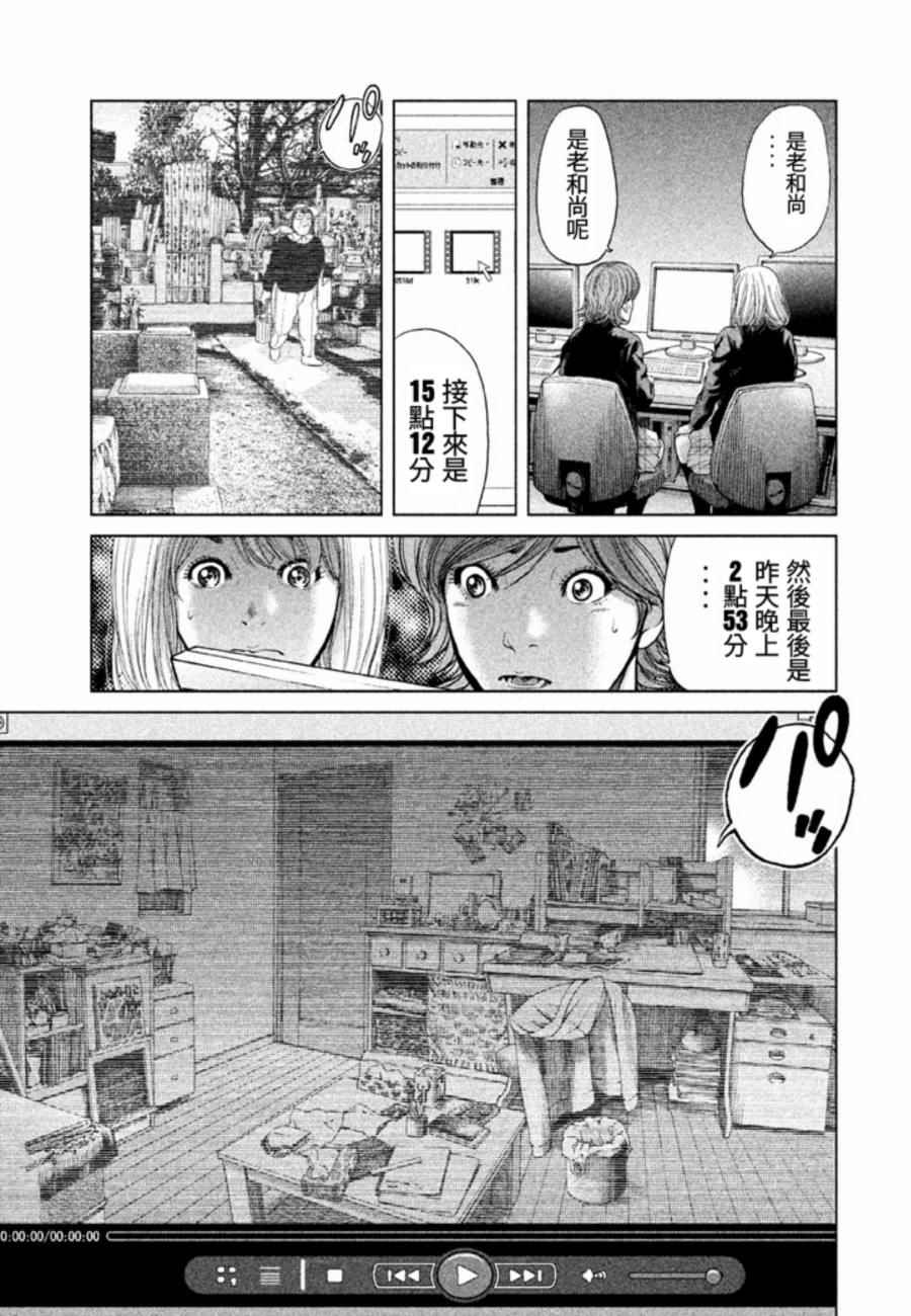 《生贽投票》漫画最新章节第25话免费下拉式在线观看章节第【13】张图片