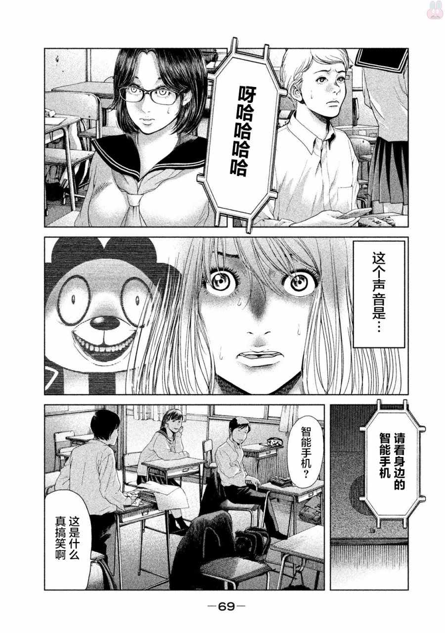 《生贽投票》漫画最新章节第40话免费下拉式在线观看章节第【12】张图片