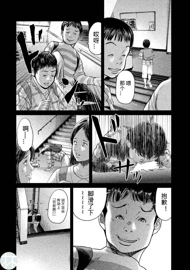 《生贽投票》漫画最新章节第34话免费下拉式在线观看章节第【2】张图片