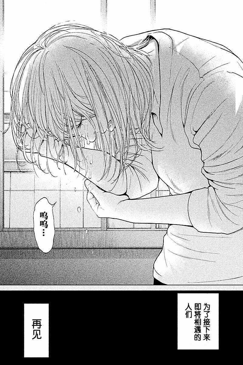 《生贽投票》漫画最新章节第68话免费下拉式在线观看章节第【16】张图片