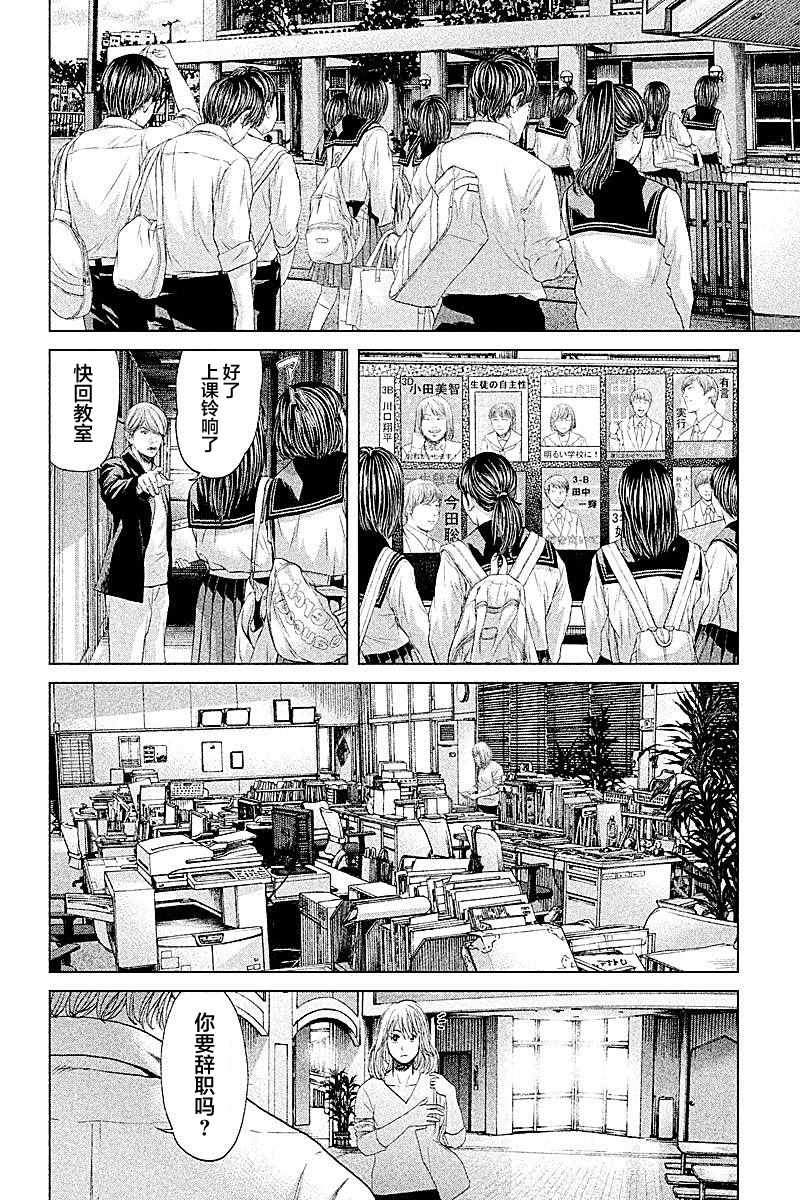 《生贽投票》漫画最新章节第67话免费下拉式在线观看章节第【14】张图片