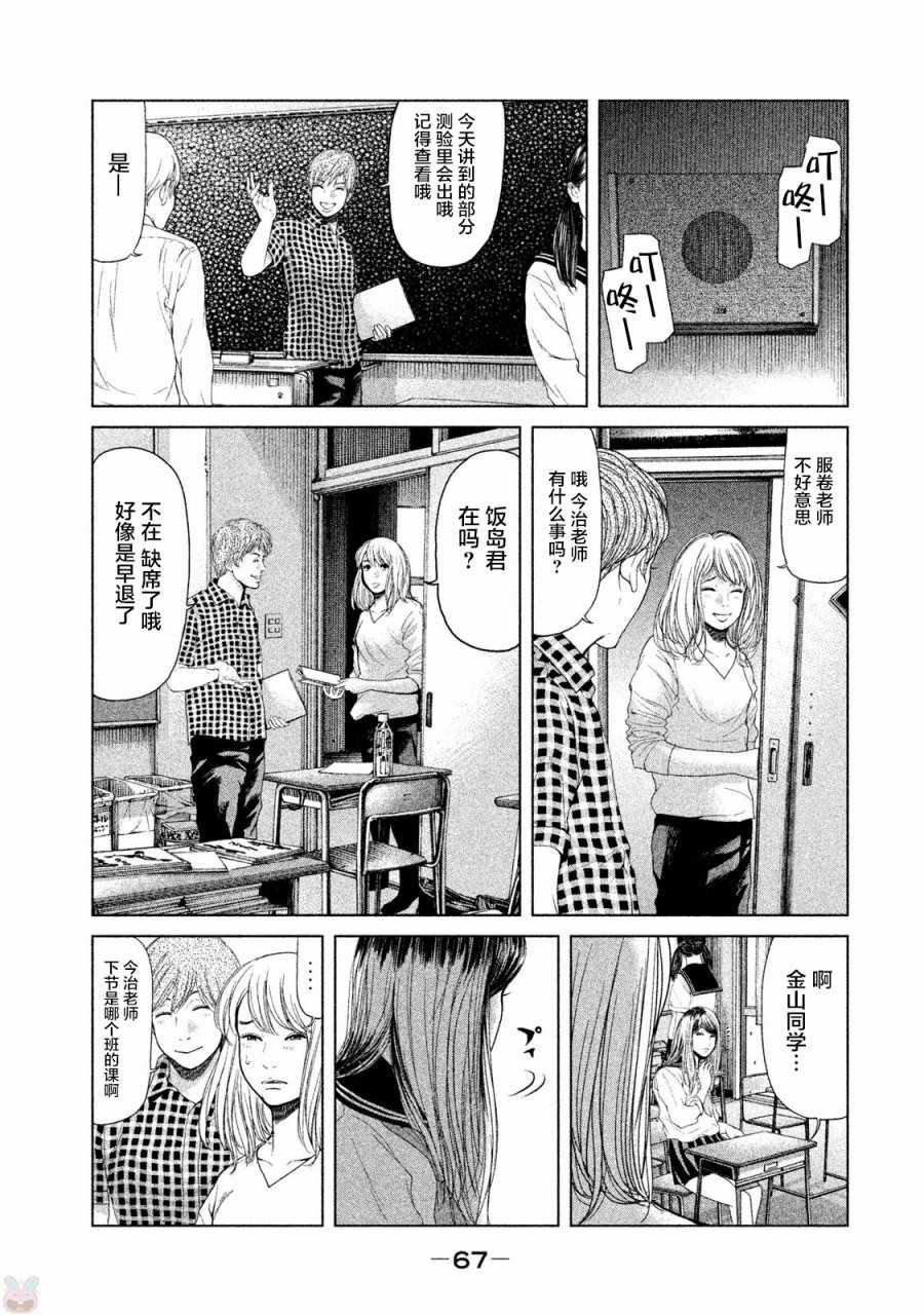 《生贽投票》漫画最新章节第40话免费下拉式在线观看章节第【10】张图片