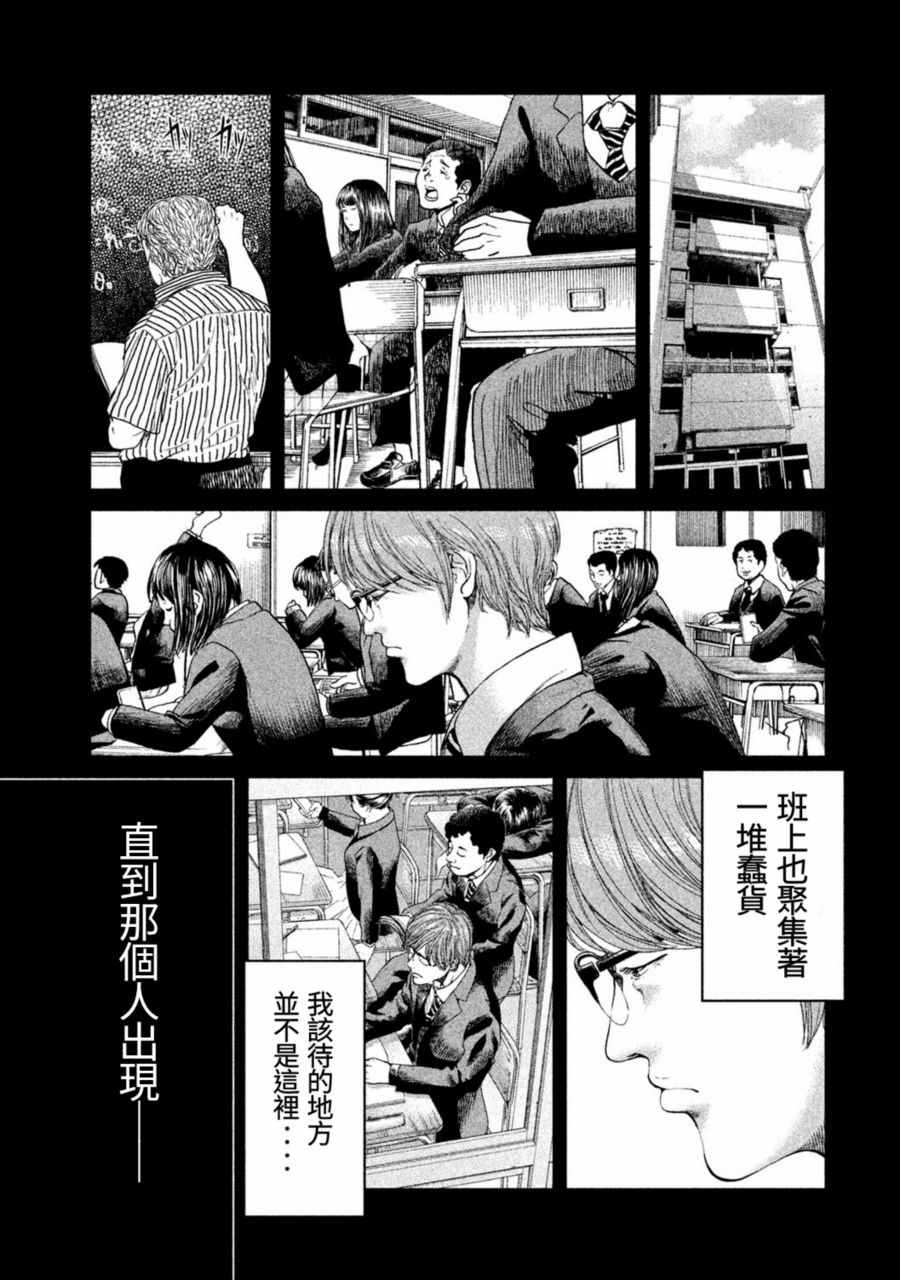 《生贽投票》漫画最新章节第14话免费下拉式在线观看章节第【3】张图片