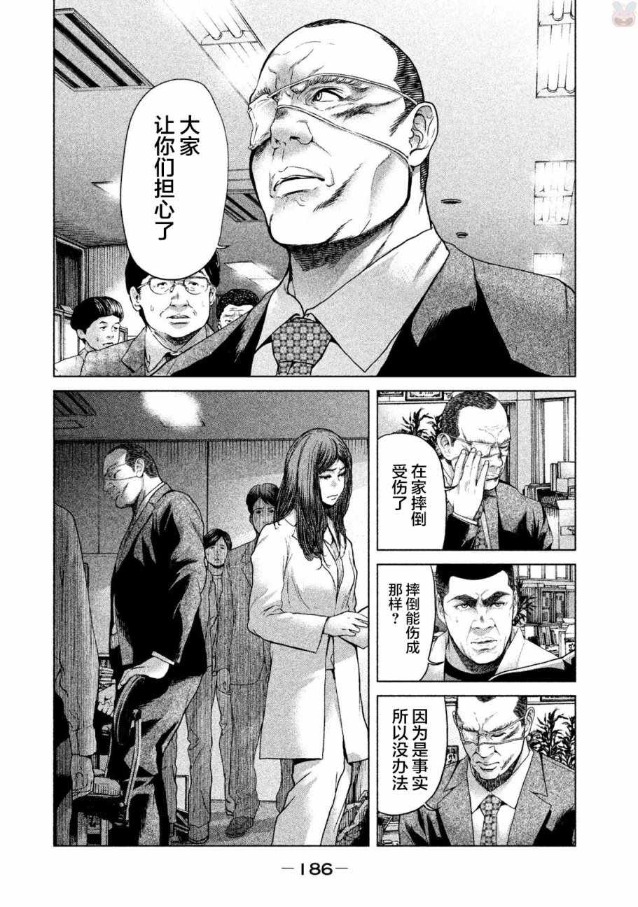 《生贽投票》漫画最新章节第46话免费下拉式在线观看章节第【18】张图片