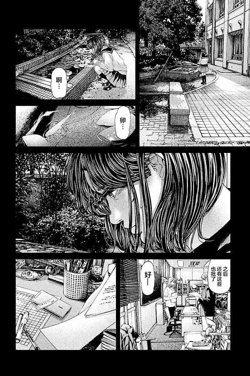 《生贽投票》漫画最新章节第66话免费下拉式在线观看章节第【12】张图片