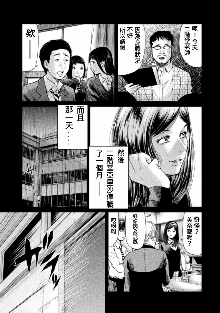 《生贽投票》漫画最新章节第8话免费下拉式在线观看章节第【15】张图片