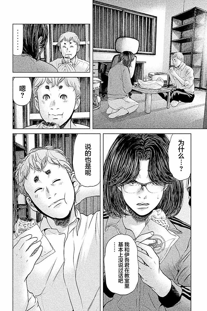 《生贽投票》漫画最新章节第57话免费下拉式在线观看章节第【2】张图片