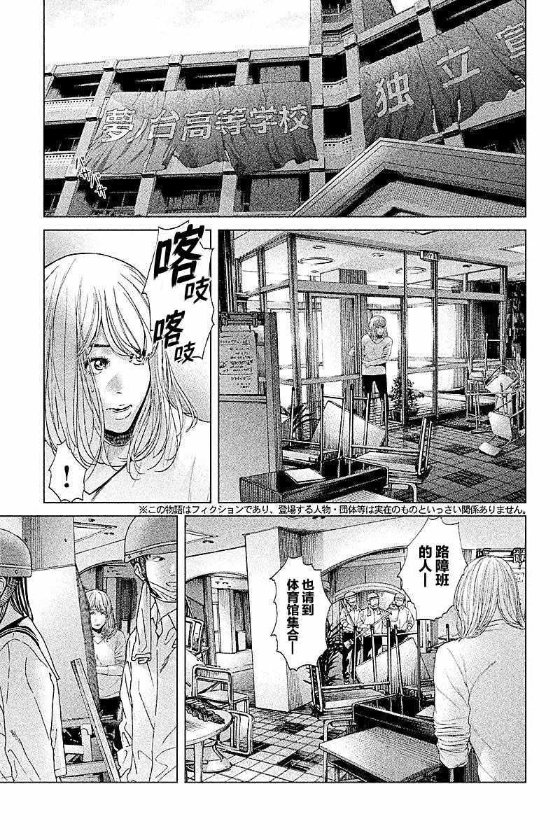 《生贽投票》漫画最新章节第63话免费下拉式在线观看章节第【1】张图片