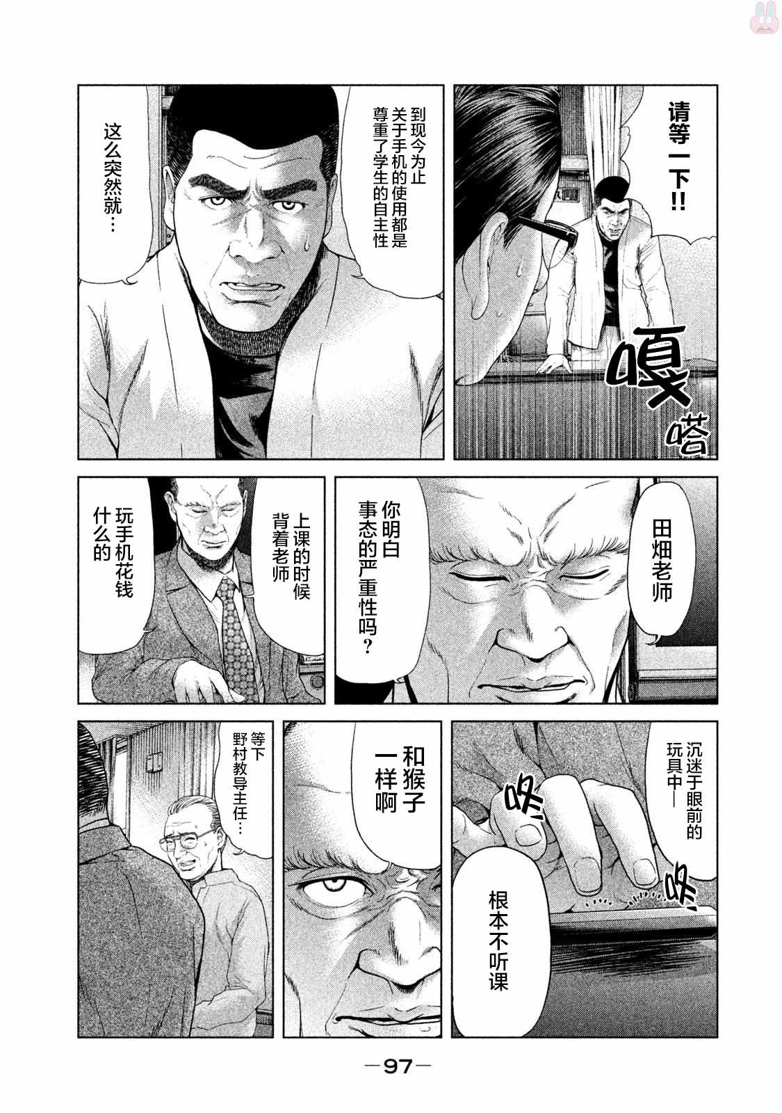 《生贽投票》漫画最新章节第42话免费下拉式在线观看章节第【5】张图片