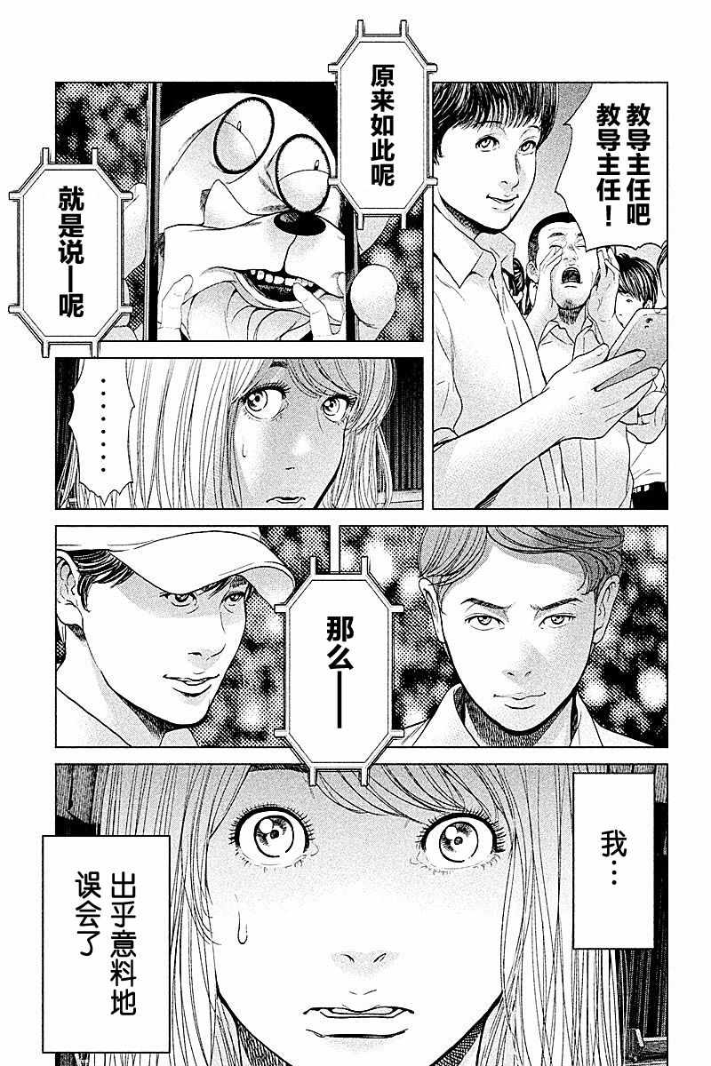 《生贽投票》漫画最新章节第64话免费下拉式在线观看章节第【18】张图片