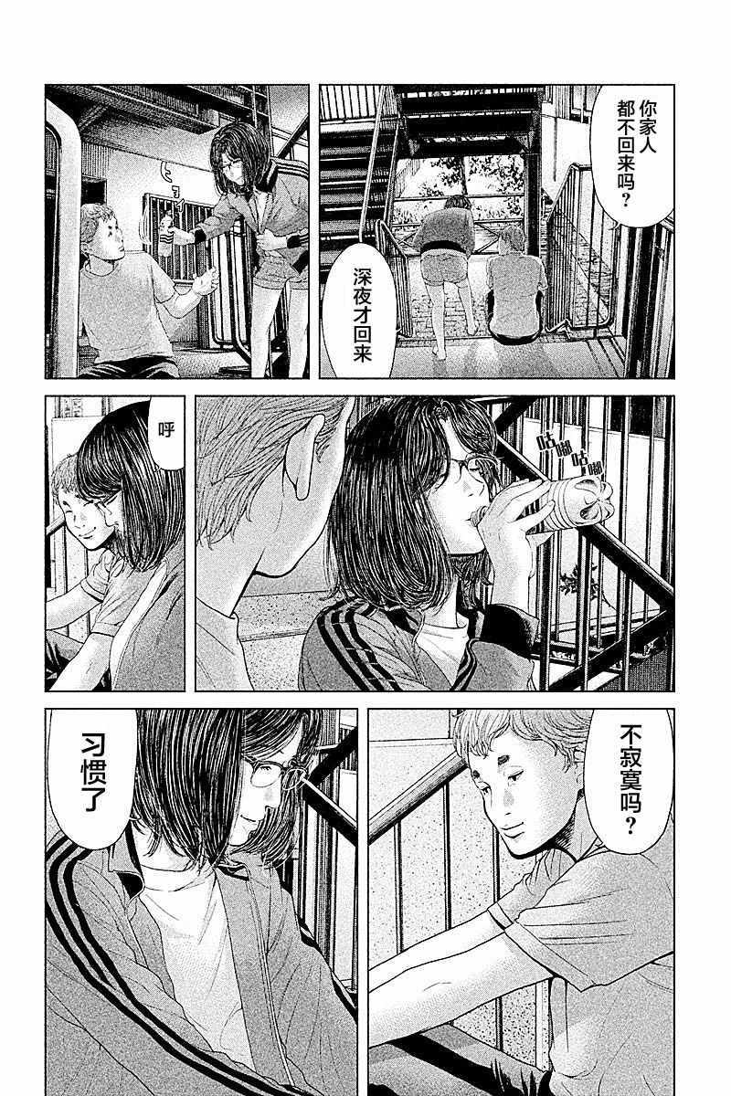 《生贽投票》漫画最新章节第59话免费下拉式在线观看章节第【14】张图片