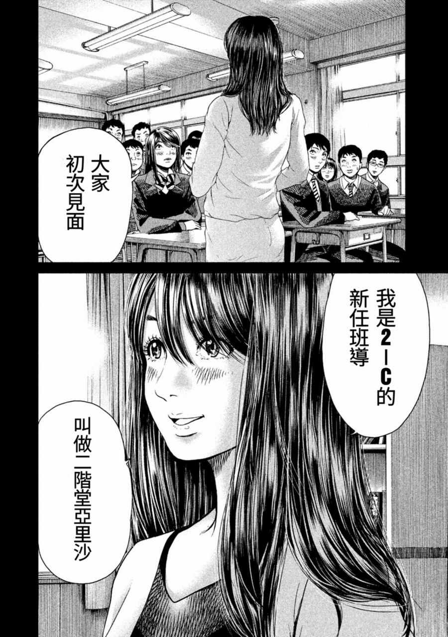 《生贽投票》漫画最新章节第14话免费下拉式在线观看章节第【4】张图片