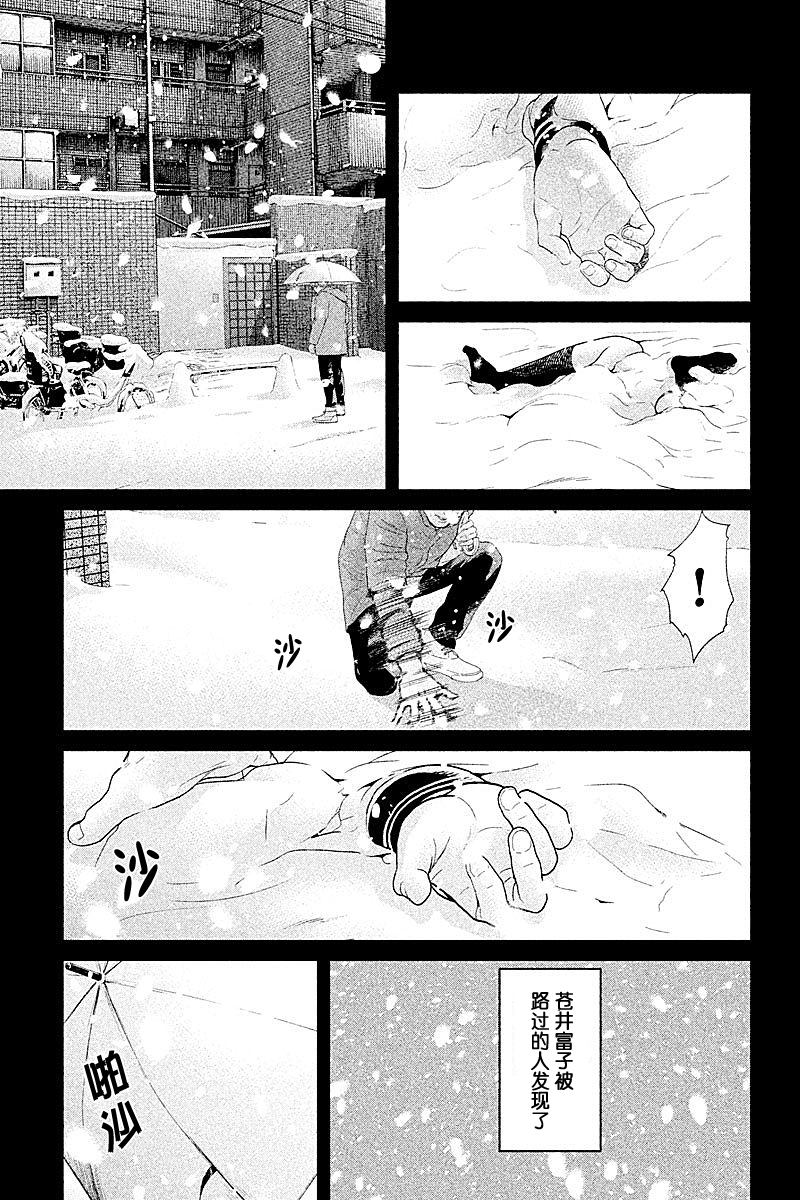 《生贽投票》漫画最新章节第61话免费下拉式在线观看章节第【15】张图片