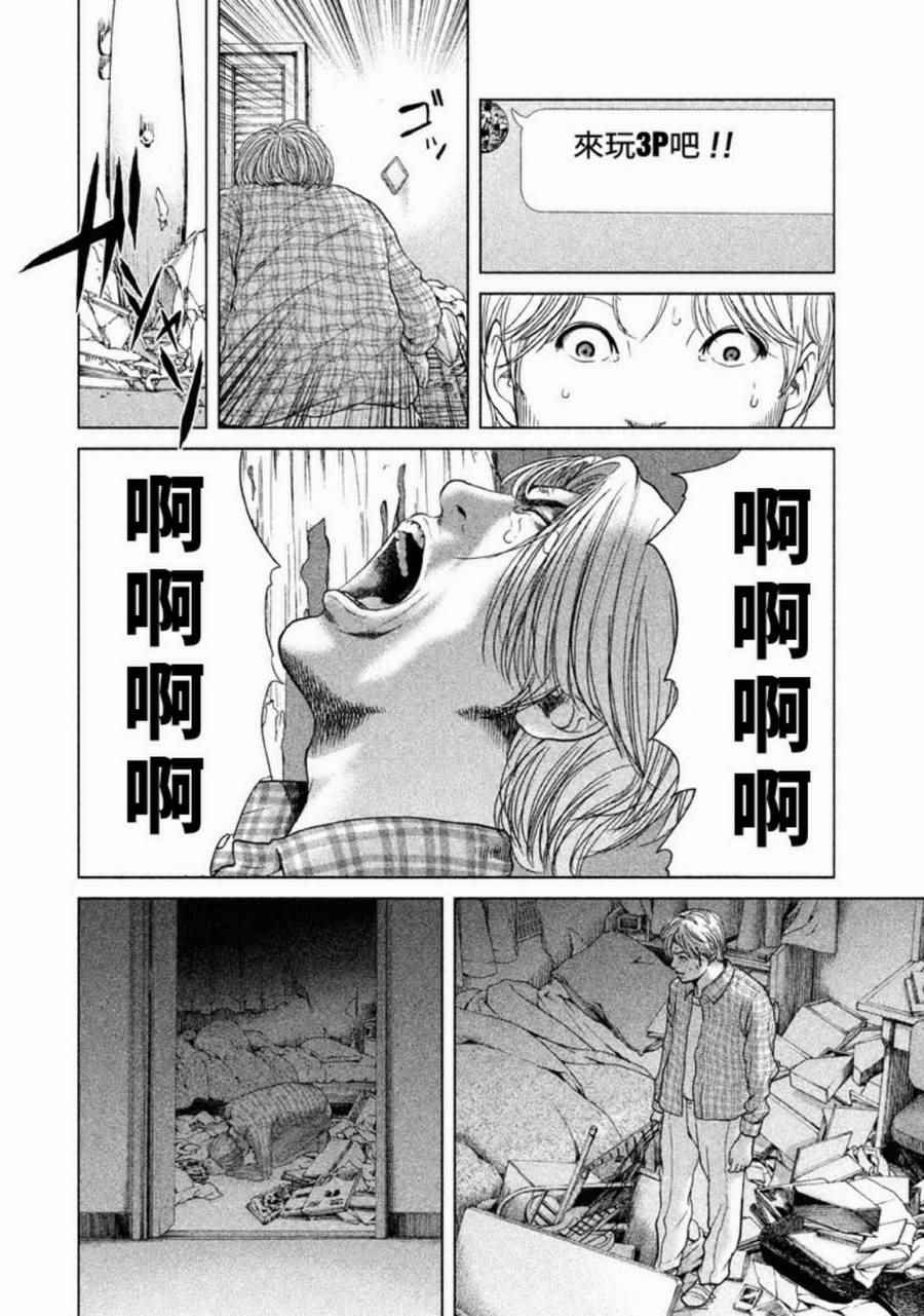 《生贽投票》漫画最新章节第23话免费下拉式在线观看章节第【20】张图片