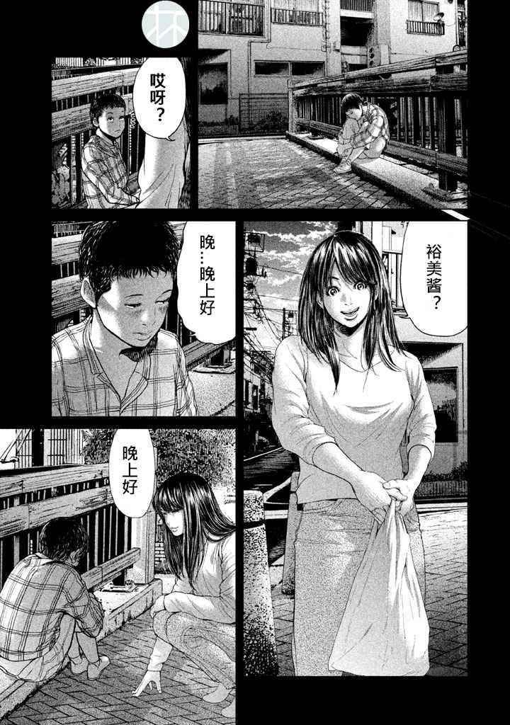 《生贽投票》漫画最新章节第34话免费下拉式在线观看章节第【5】张图片