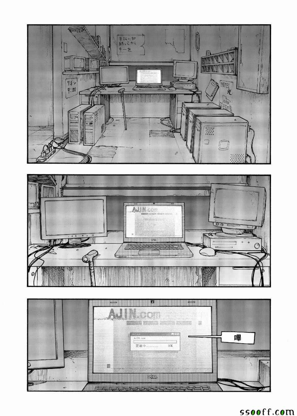 《亚人》漫画最新章节第48话免费下拉式在线观看章节第【31】张图片