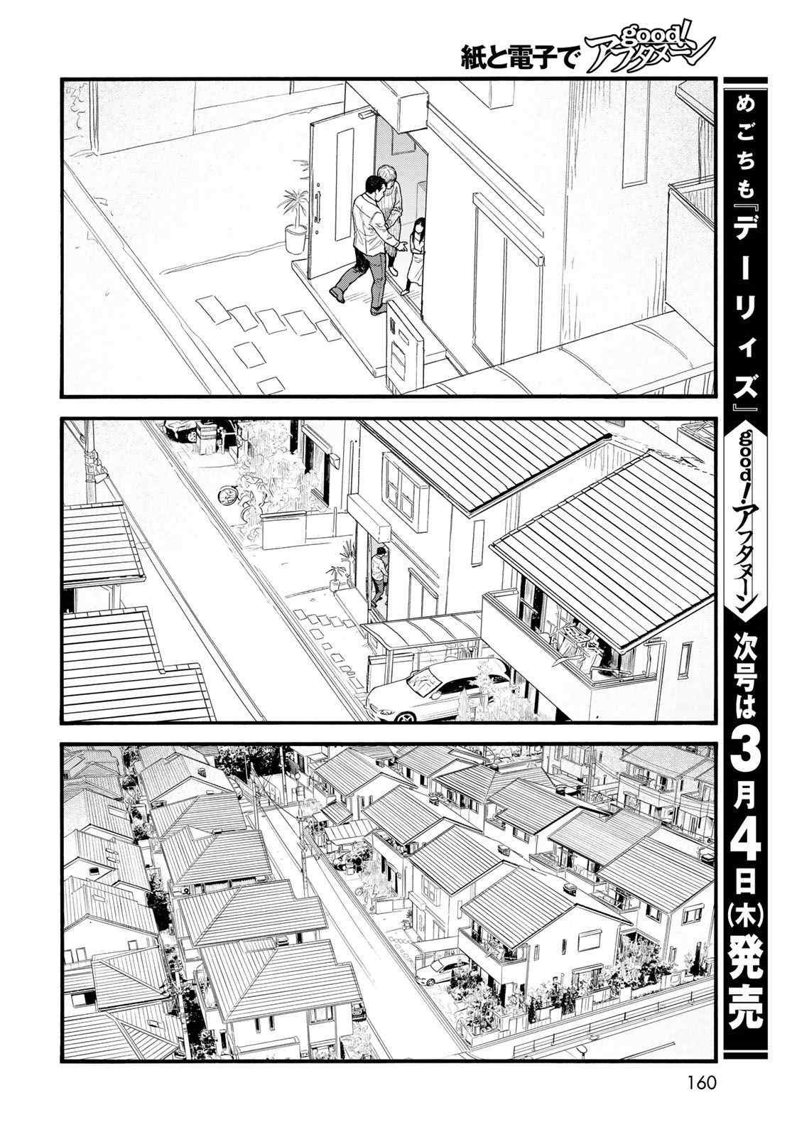 《亚人》漫画最新章节第86话 生命不息免费下拉式在线观看章节第【50】张图片