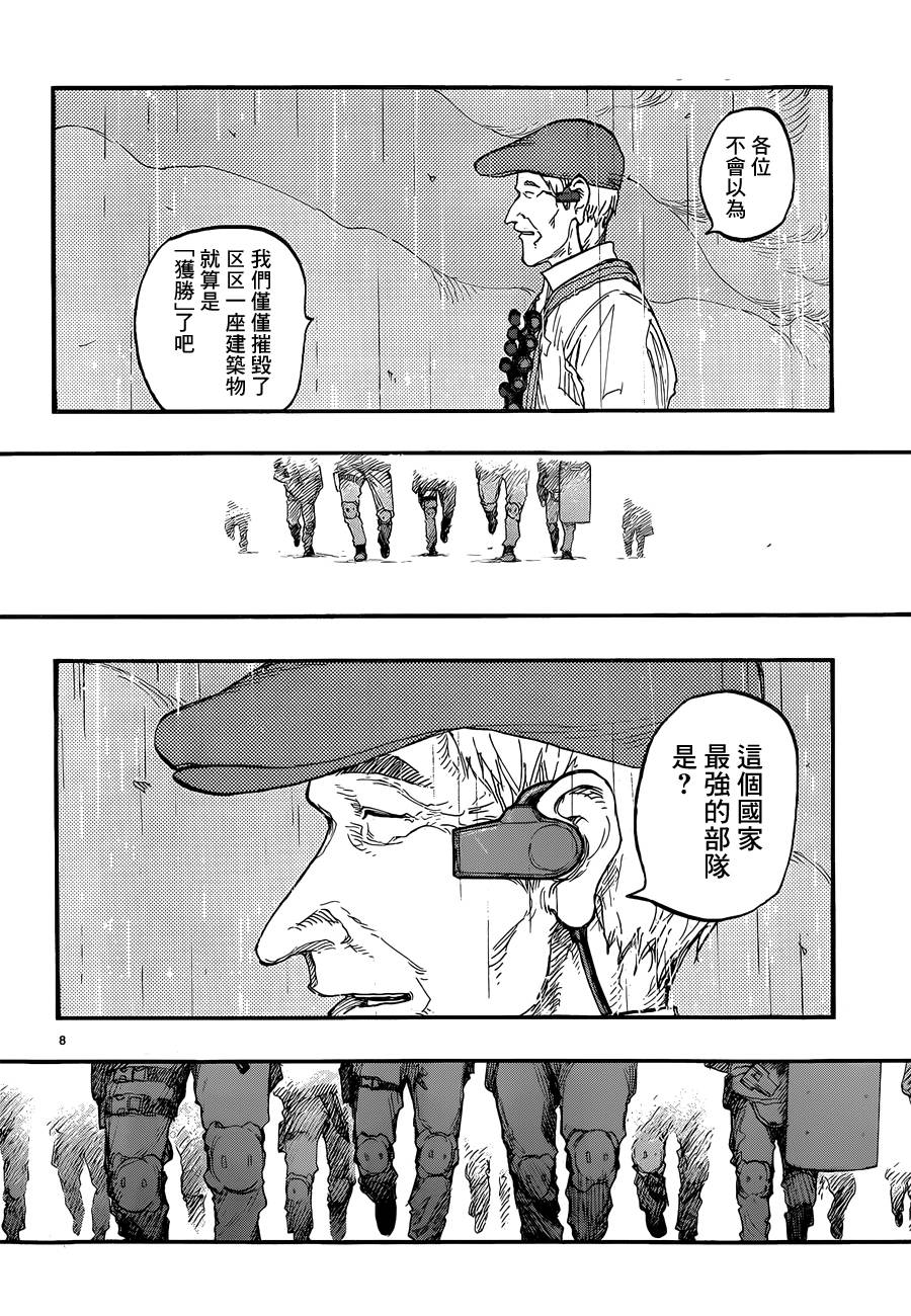 《亚人》漫画最新章节第20话免费下拉式在线观看章节第【9】张图片