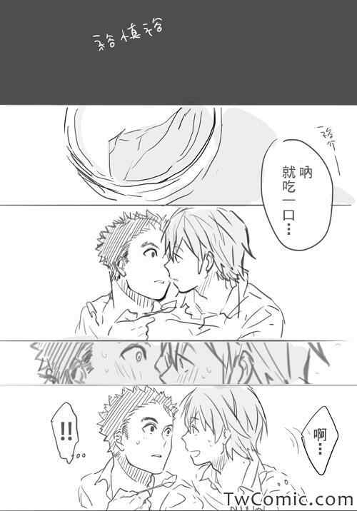 《亚人》漫画最新章节同人短篇免费下拉式在线观看章节第【2】张图片