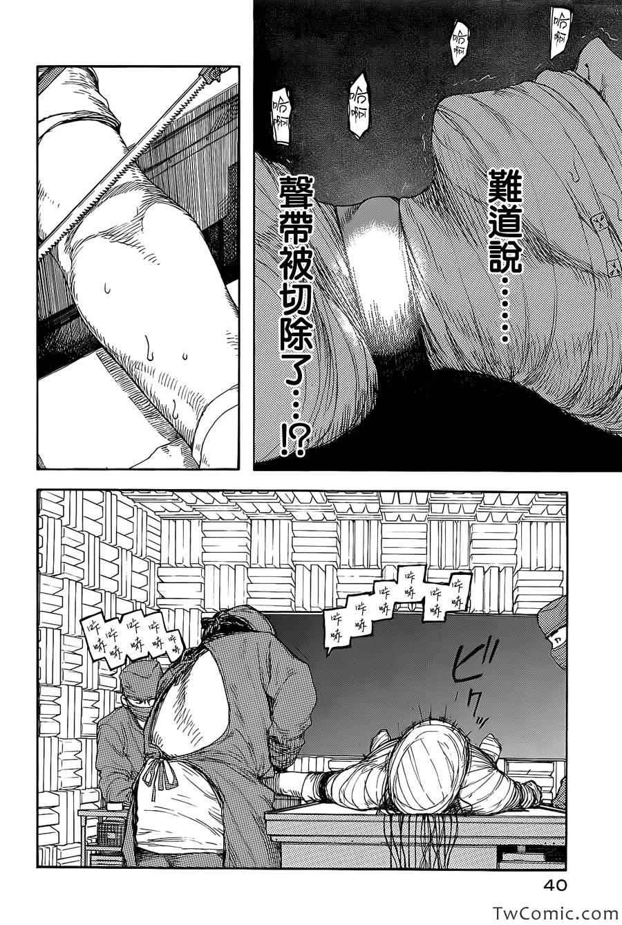 《亚人》漫画最新章节第7话免费下拉式在线观看章节第【6】张图片