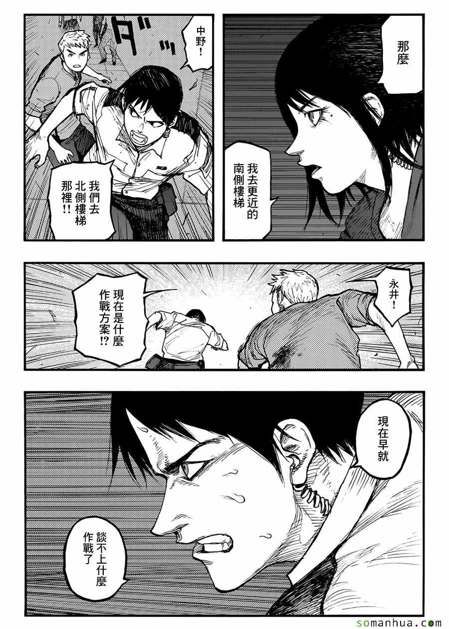 《亚人》漫画最新章节第37话免费下拉式在线观看章节第【28】张图片