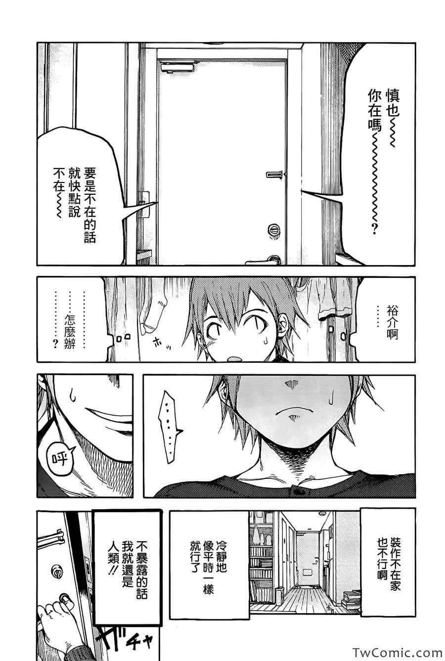 《亚人》漫画最新章节第话免费下拉式在线观看章节第【16】张图片