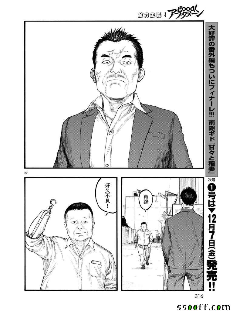 《亚人》漫画最新章节第63话免费下拉式在线观看章节第【21】张图片