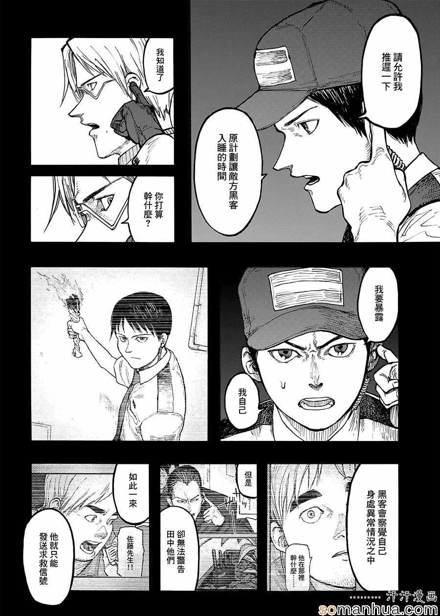 《亚人》漫画最新章节第35话免费下拉式在线观看章节第【7】张图片