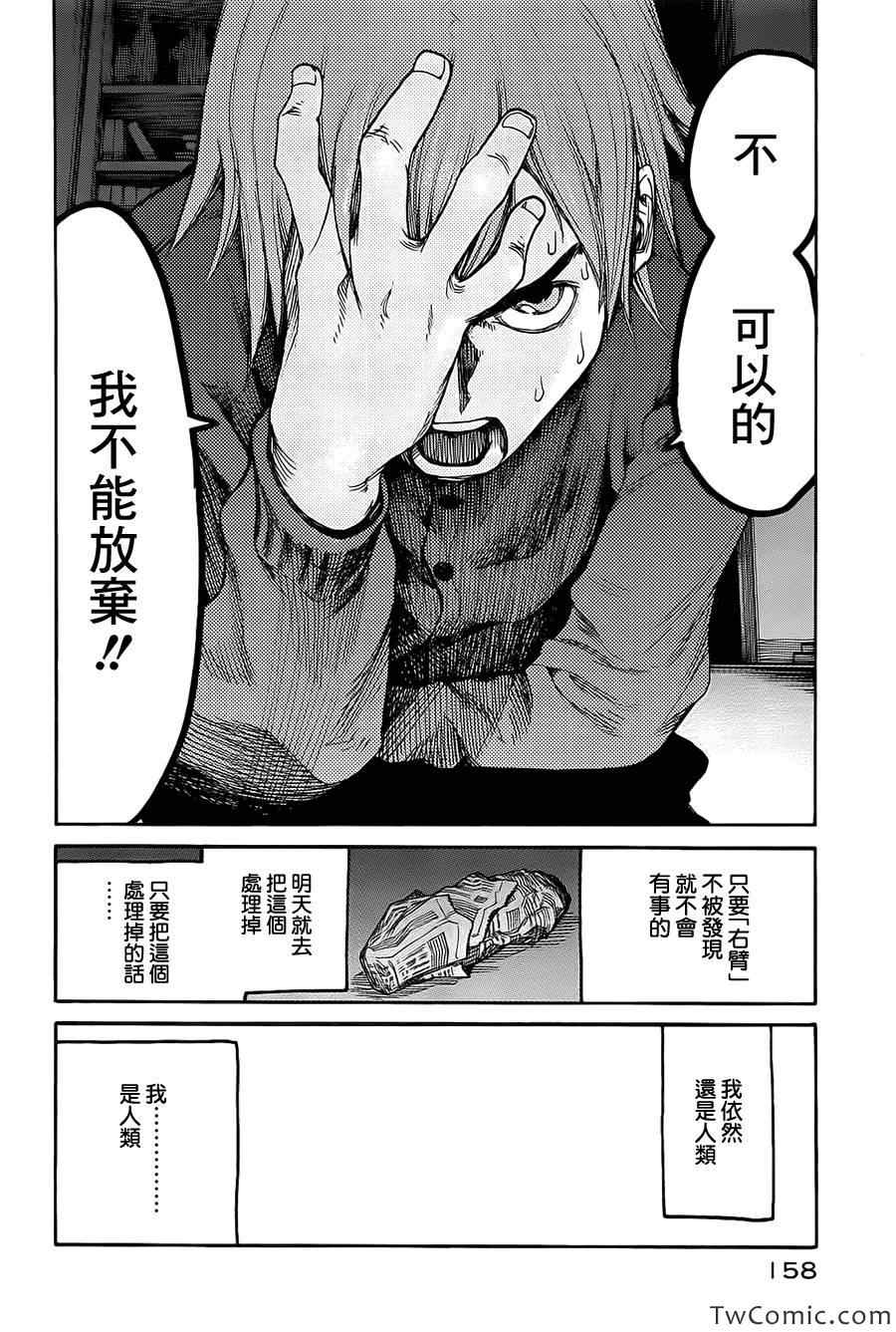 《亚人》漫画最新章节第话免费下拉式在线观看章节第【21】张图片