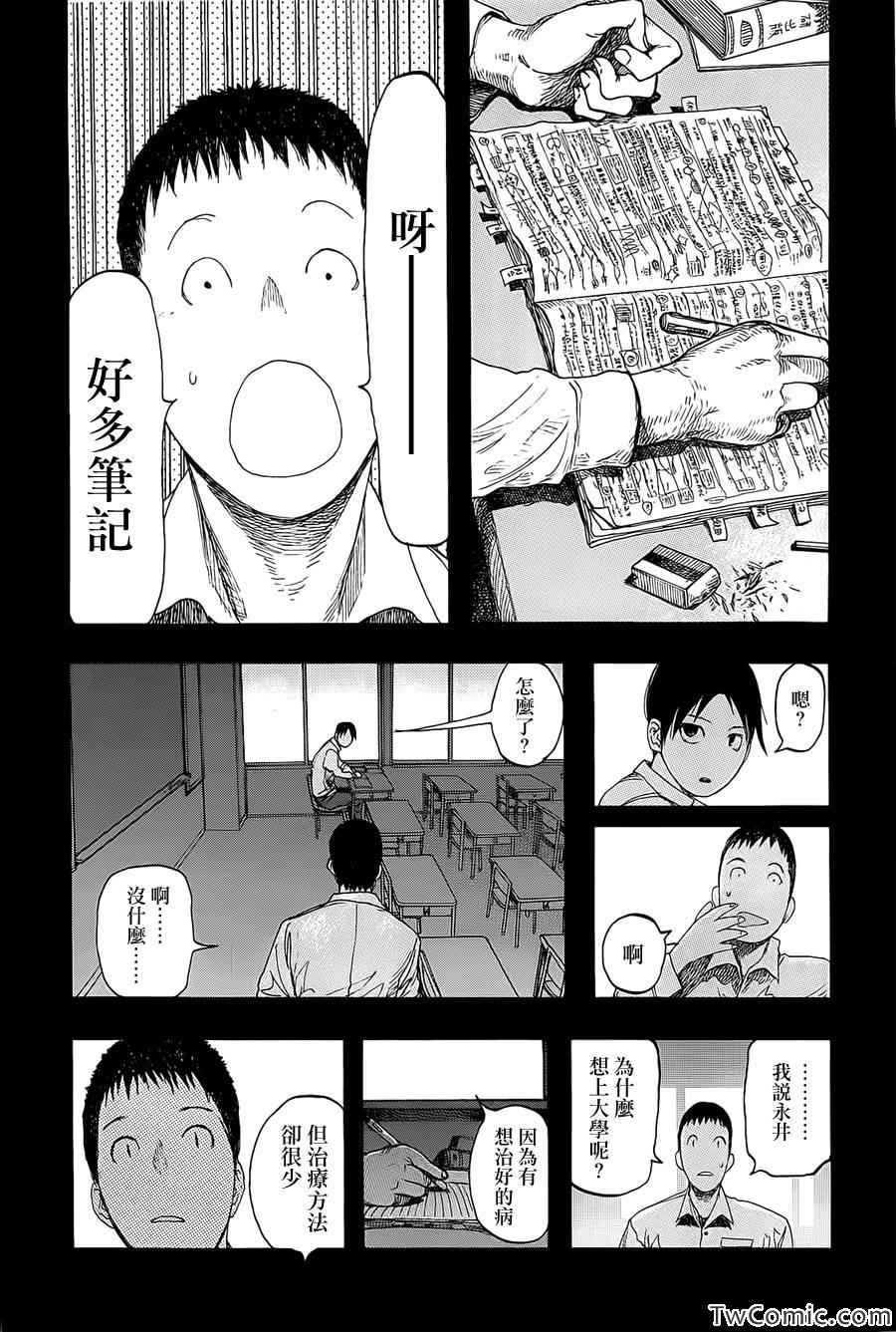 《亚人》漫画最新章节第8话免费下拉式在线观看章节第【13】张图片