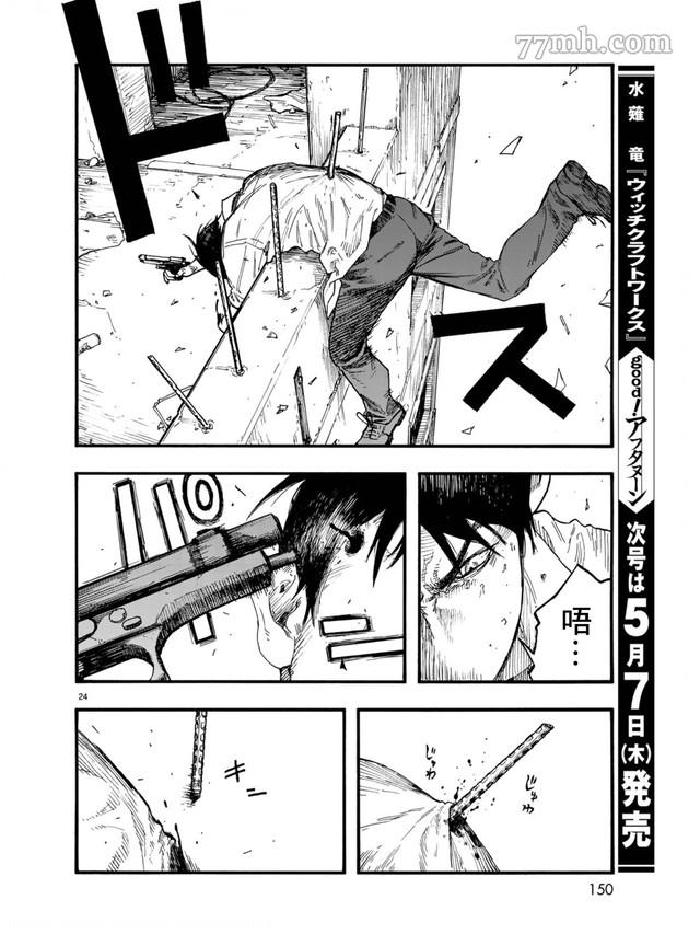 《亚人》漫画最新章节第78话 决赛时刻 Final Run免费下拉式在线观看章节第【24】张图片