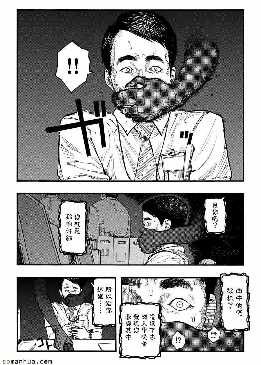 《亚人》漫画最新章节第36话免费下拉式在线观看章节第【30】张图片