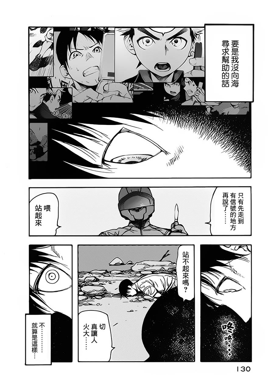 《亚人》漫画最新章节第3话免费下拉式在线观看章节第【29】张图片