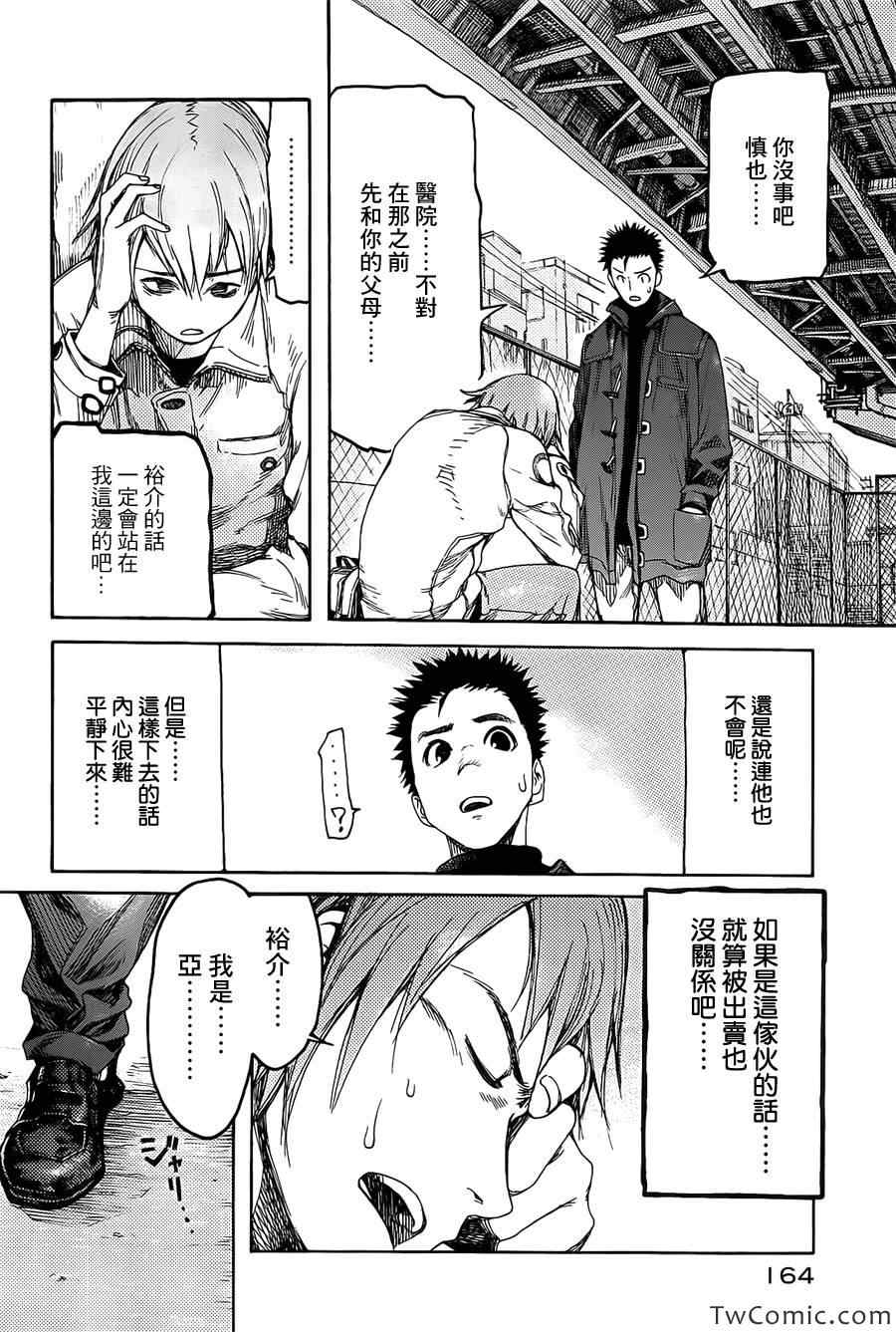 《亚人》漫画最新章节第话免费下拉式在线观看章节第【27】张图片