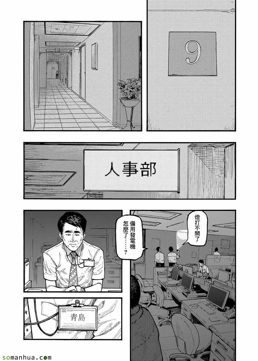 《亚人》漫画最新章节第36话免费下拉式在线观看章节第【29】张图片