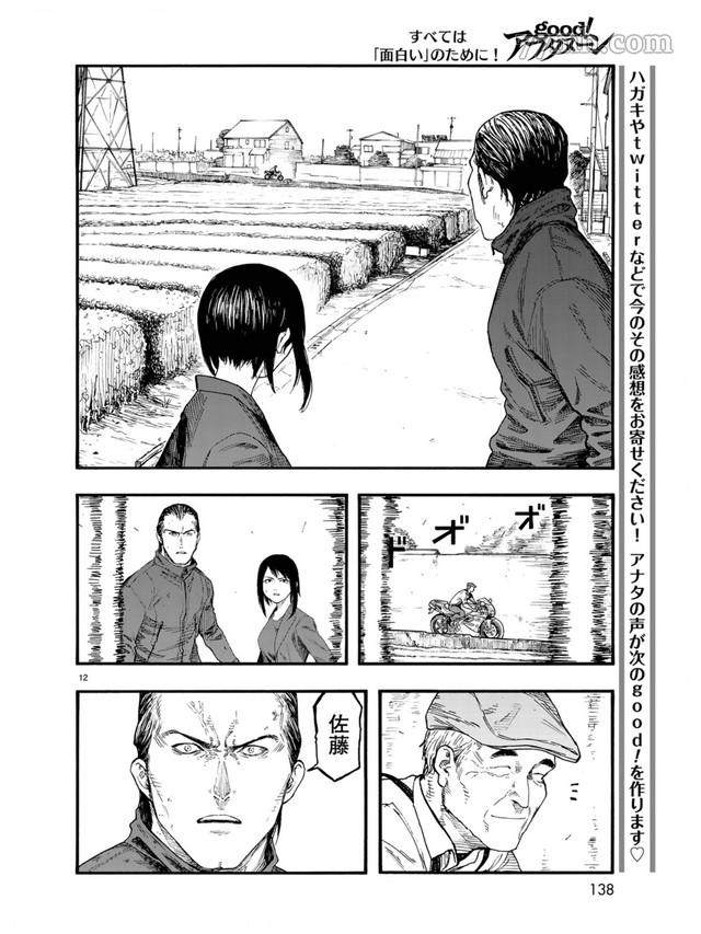 《亚人》漫画最新章节第78话 决赛时刻 Final Run免费下拉式在线观看章节第【12】张图片